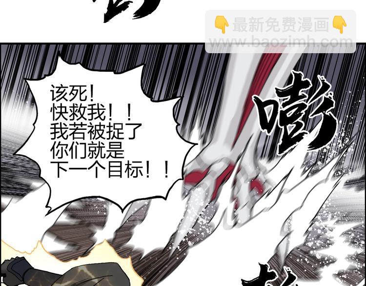 🍶超能立方 第189话 横竖都是死？ 第24页