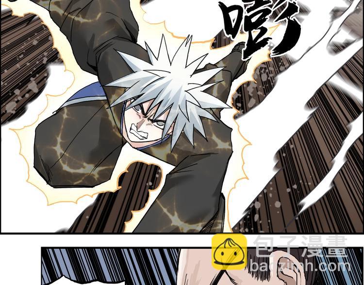 🍶超能立方 第189话 横竖都是死？ 第25页