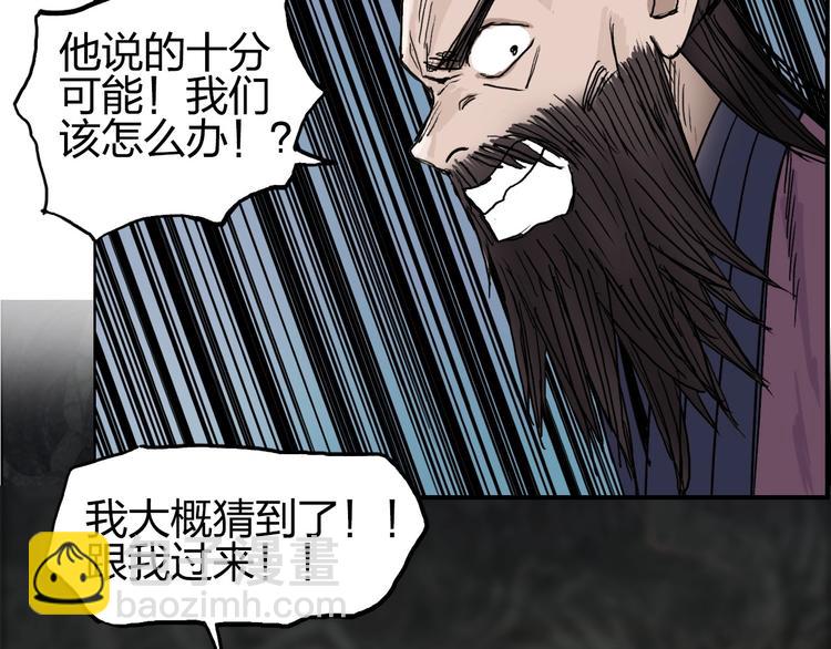 🍶超能立方 第189话 横竖都是死？ 第26页