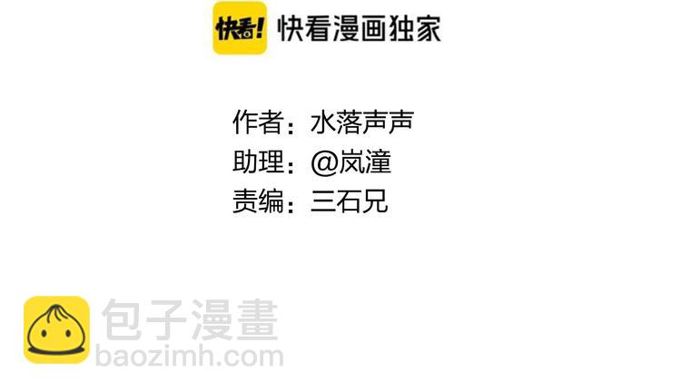 🍶超能立方 第189话 横竖都是死？ 第3页