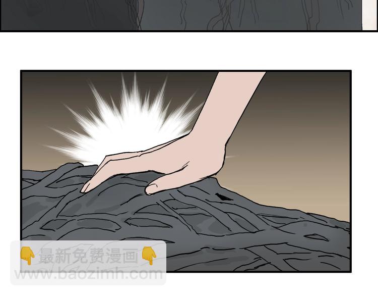 🍶超能立方 第189话 横竖都是死？ 第30页