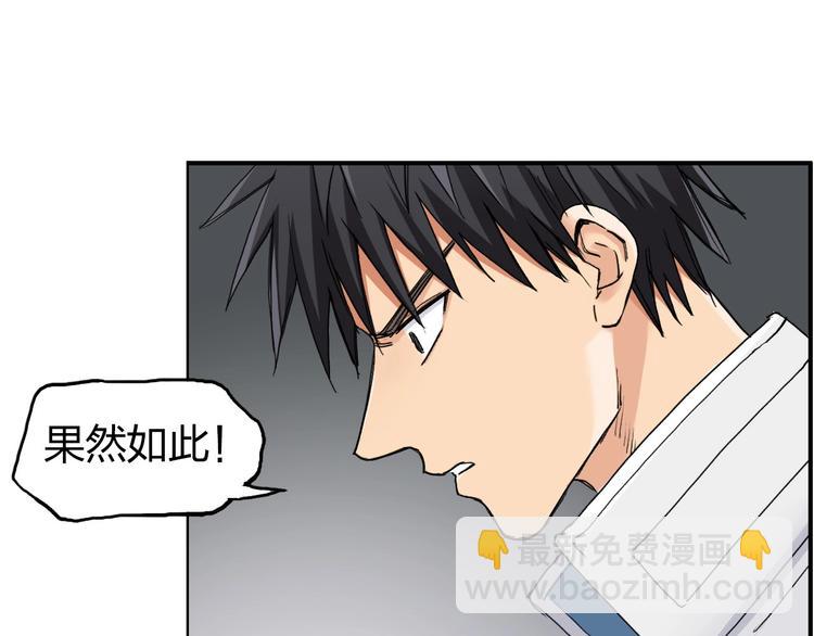 🍶超能立方 第189话 横竖都是死？ 第31页