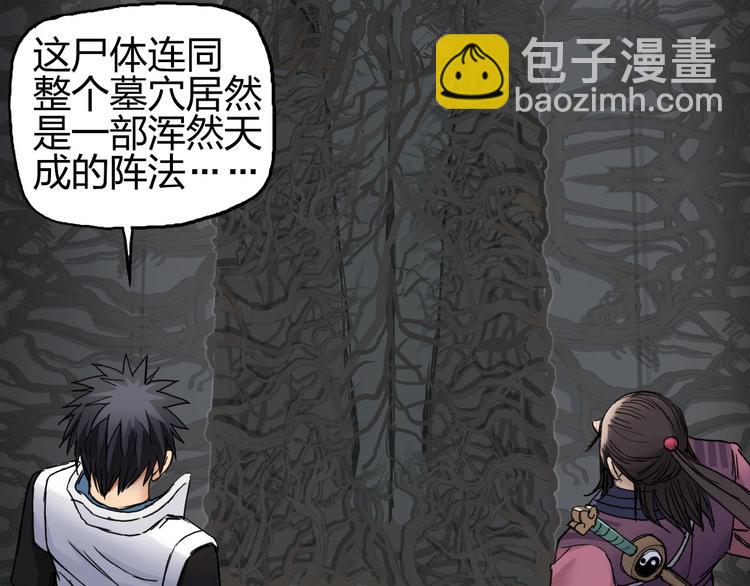 🍶超能立方 第189话 横竖都是死？ 第33页