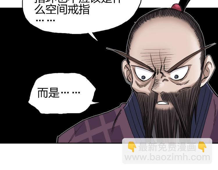 🍶超能立方 第189话 横竖都是死？ 第35页