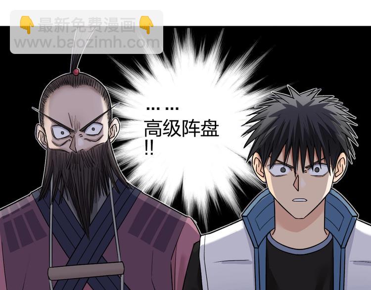 🍶超能立方 第189话 横竖都是死？ 第37页