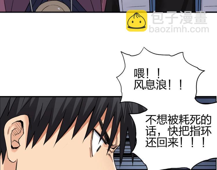 🍶超能立方 第189话 横竖都是死？ 第38页