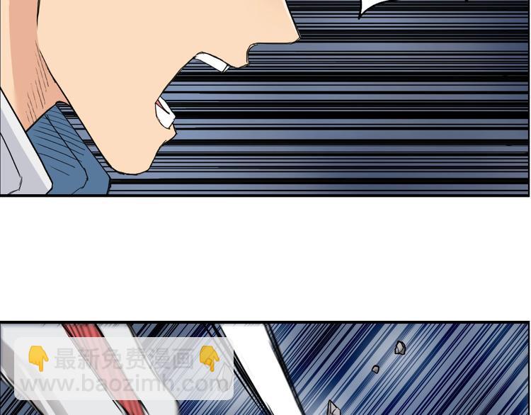 🍶超能立方 第189话 横竖都是死？ 第39页