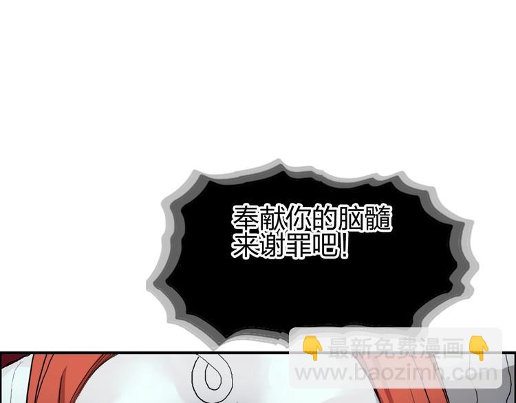🍶超能立方 第189话 横竖都是死？ 第4页