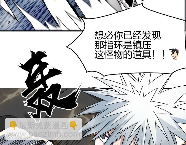 🍶超能立方 第189话 横竖都是死？ 第41页