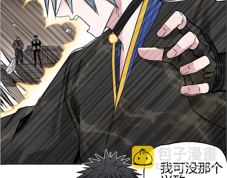 🍶超能立方 第189话 横竖都是死？ 第44页