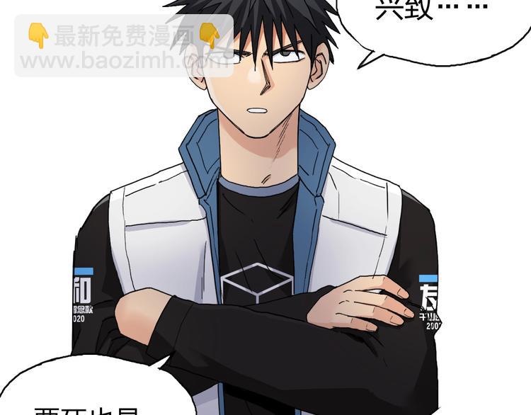 🍶超能立方 第189话 横竖都是死？ 第45页