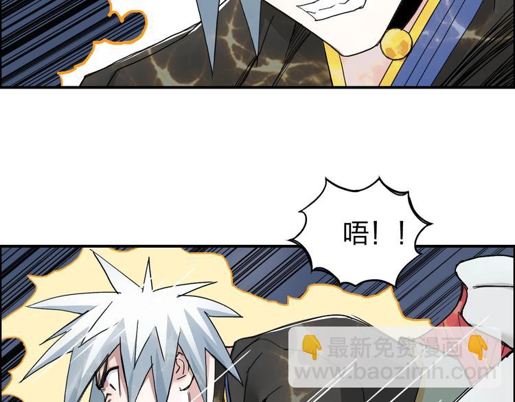 🍶超能立方 第189话 横竖都是死？ 第47页
