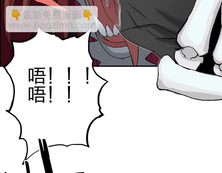 🍶超能立方 第189话 横竖都是死？ 第6页
