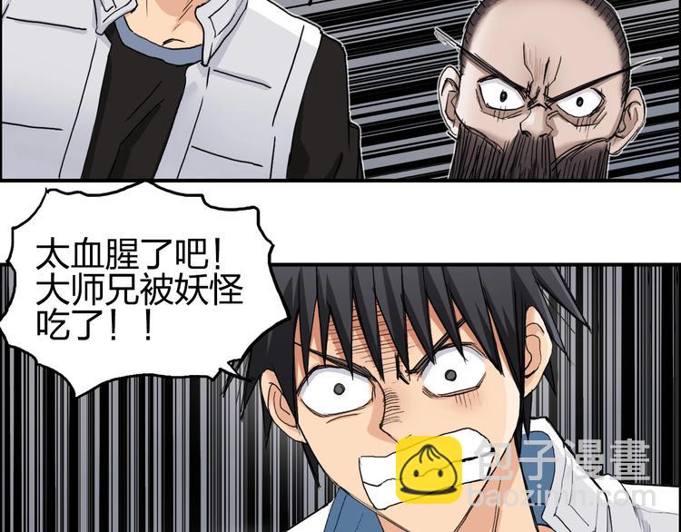🍶超能立方 第189话 横竖都是死？ 第9页