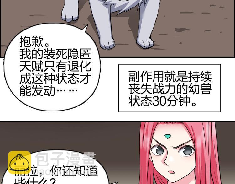 🍶超能立方 第191话 “血“中送炭 第12页