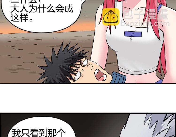 🍶超能立方 第191话 “血“中送炭 第13页
