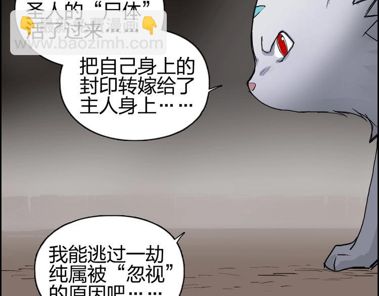 🍶超能立方 第191话 “血“中送炭 第14页