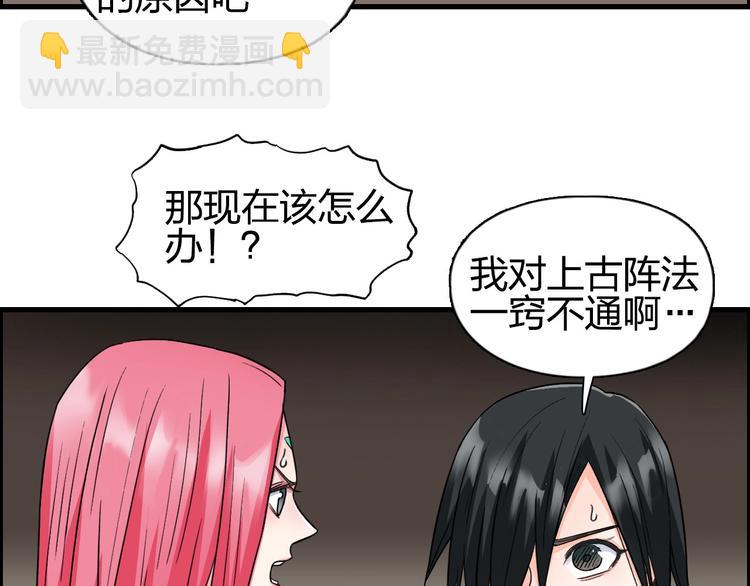 🍶超能立方 第191话 “血“中送炭 第15页