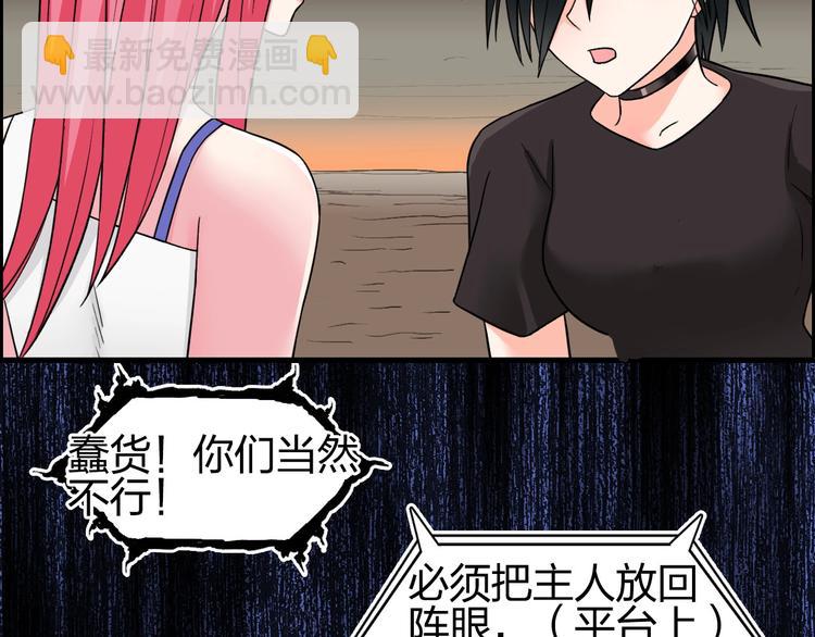 🍶超能立方 第191话 “血“中送炭 第16页