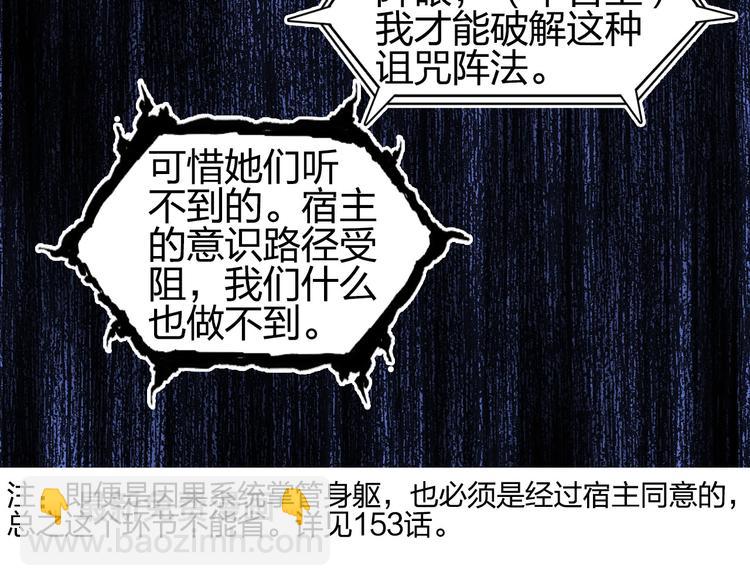 🍶超能立方 第191话 “血“中送炭 第17页
