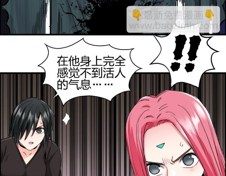 🍶超能立方 第191话 “血“中送炭 第25页