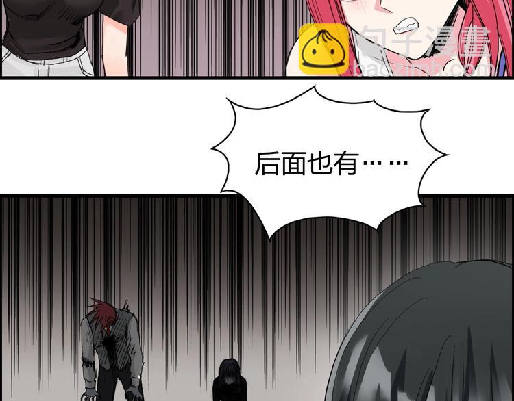🍶超能立方 第191话 “血“中送炭 第26页