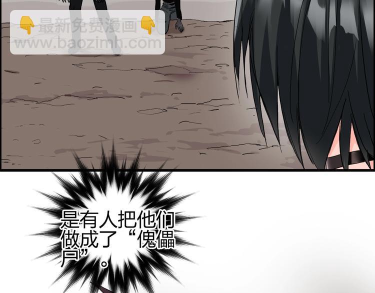 🍶超能立方 第191话 “血“中送炭 第27页