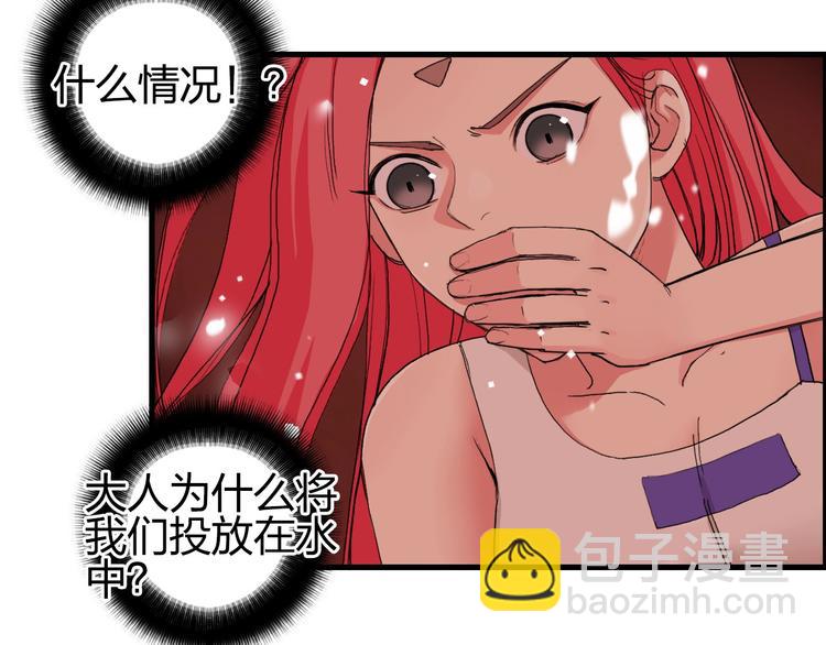 🍶超能立方 第191话 “血“中送炭 第3页