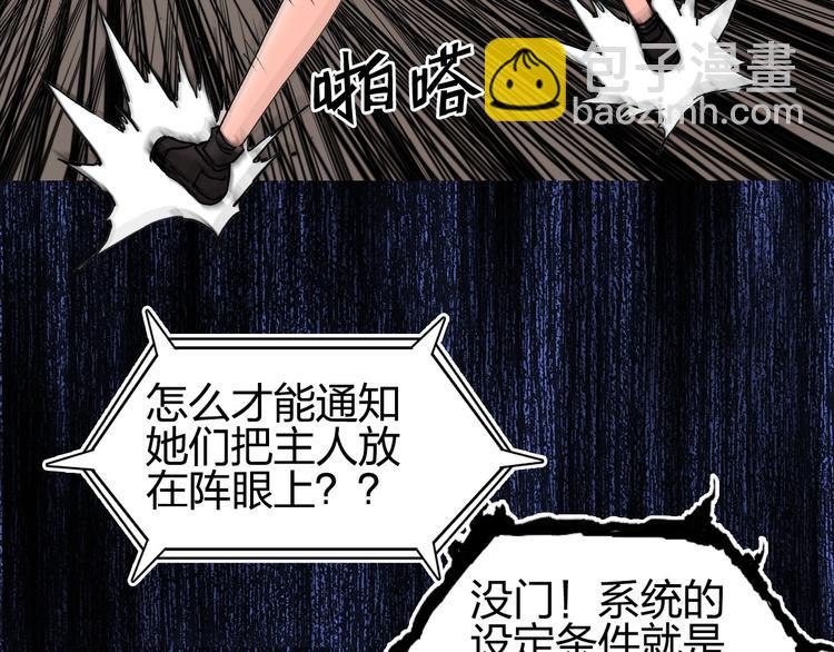 🍶超能立方 第191话 “血“中送炭 第38页