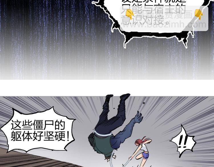 🍶超能立方 第191话 “血“中送炭 第39页