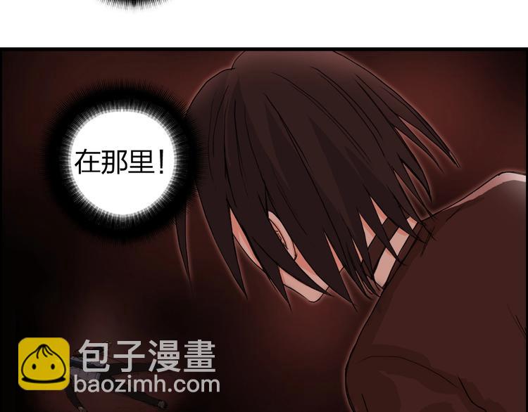 🍶超能立方 第191话 “血“中送炭 第4页
