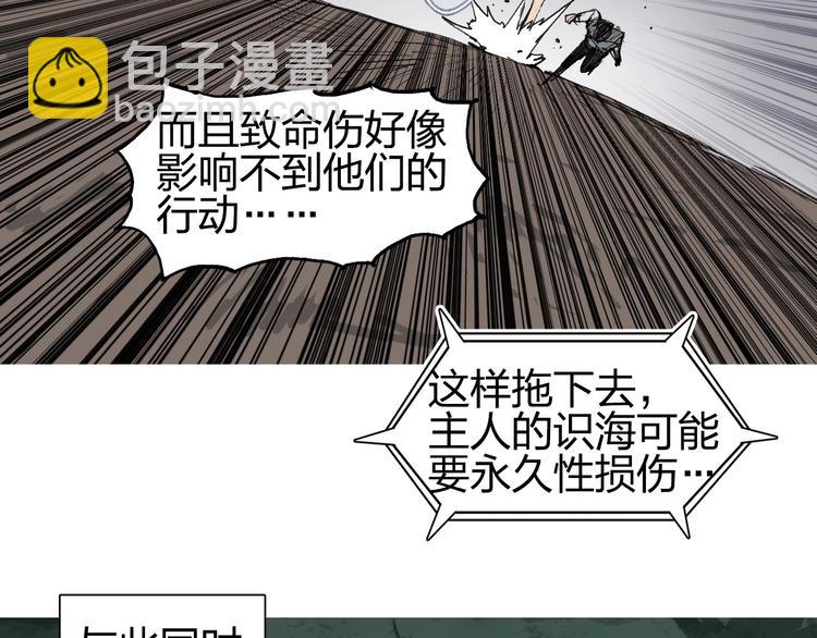 🍶超能立方 第191话 “血“中送炭 第40页