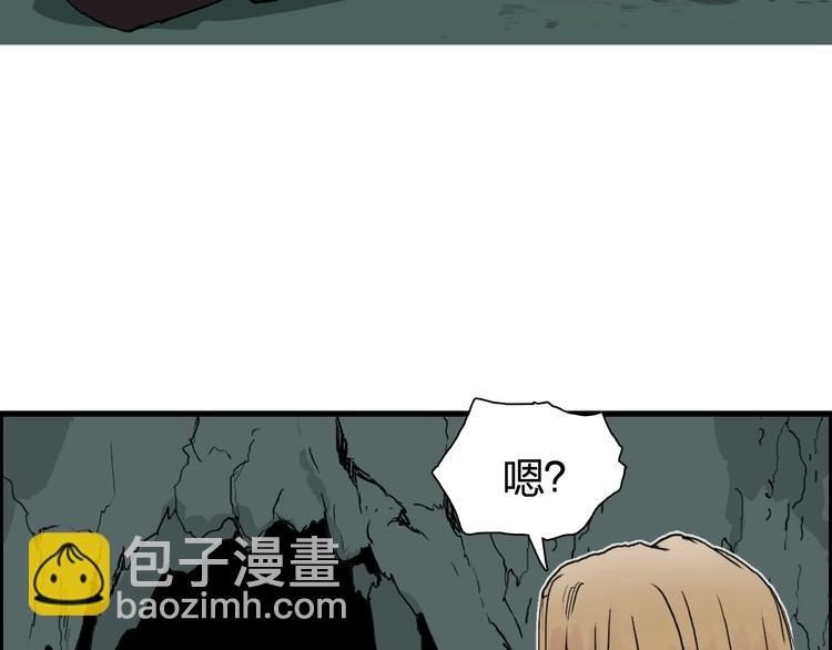 🍶超能立方 第191话 “血“中送炭 第42页
