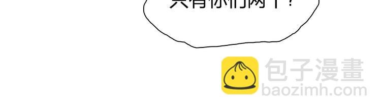 🍶超能立方 第191话 “血“中送炭 第47页