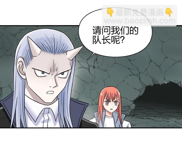🍶超能立方 第191话 “血“中送炭 第48页