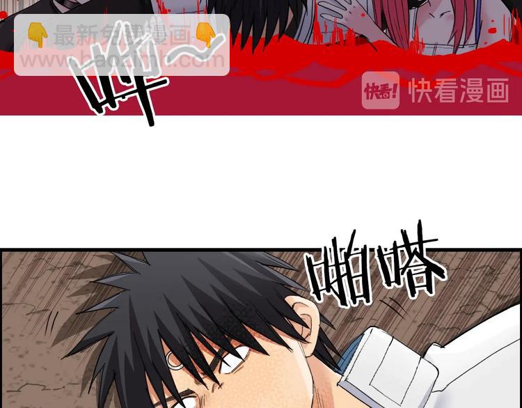 🍶超能立方 第191话 “血“中送炭 第6页