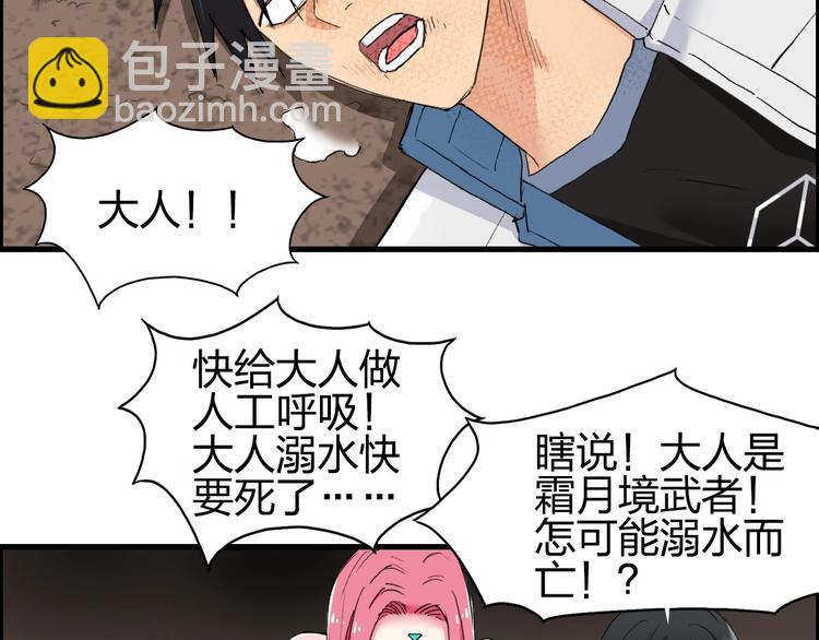 🍶超能立方 第191话 “血“中送炭 第7页