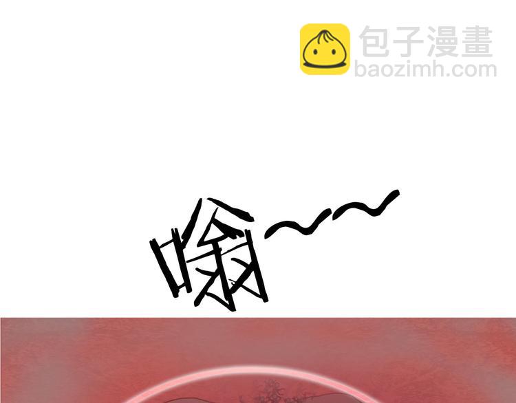 🍶超能立方 第193话 老道，玩不起心跳！ 第10页