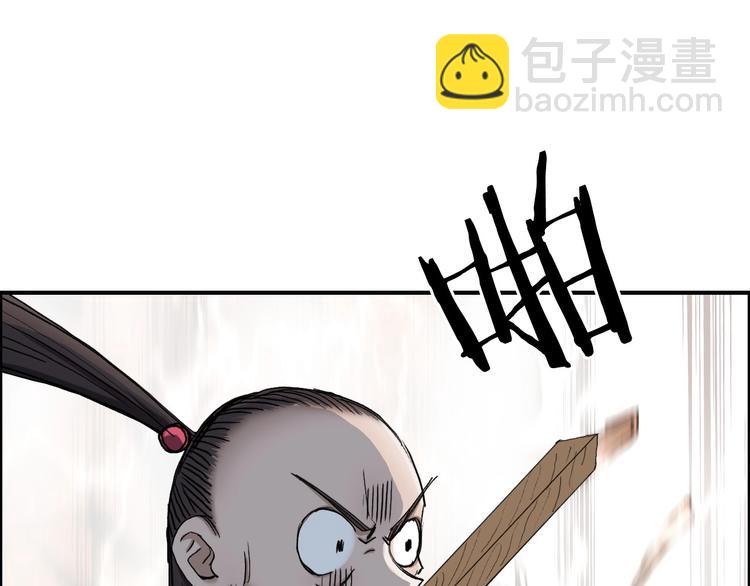 🍶超能立方 第193话 老道，玩不起心跳！ 第18页