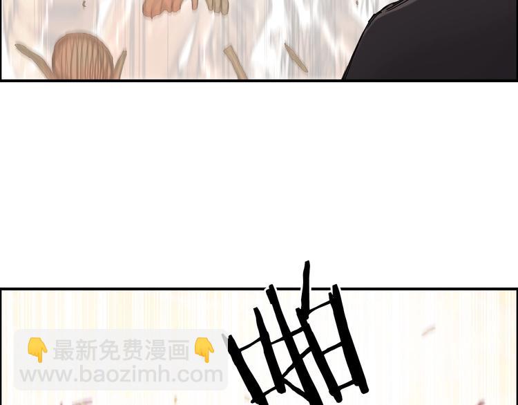🍶超能立方 第193话 老道，玩不起心跳！ 第21页