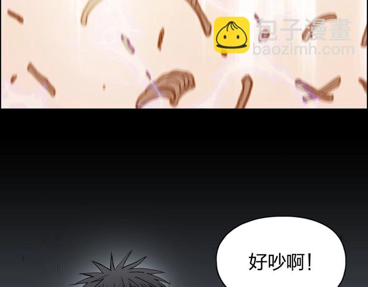 🍶超能立方 第193话 老道，玩不起心跳！ 第23页