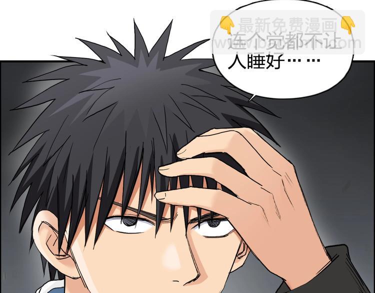 🍶超能立方 第193话 老道，玩不起心跳！ 第26页
