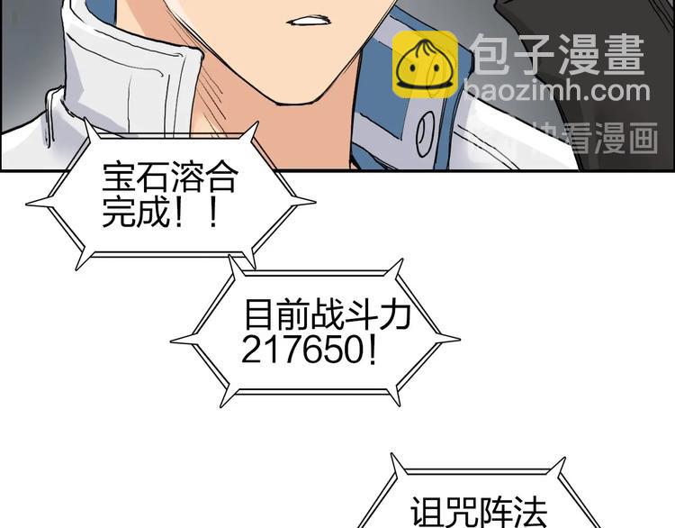 🍶超能立方 第193话 老道，玩不起心跳！ 第27页