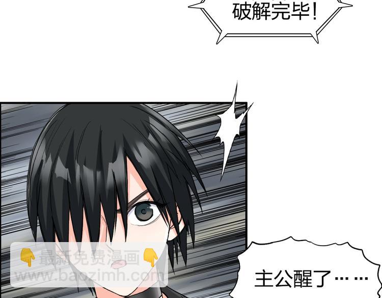 🍶超能立方 第193话 老道，玩不起心跳！ 第28页