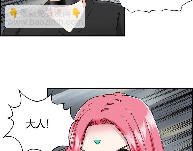 🍶超能立方 第193话 老道，玩不起心跳！ 第29页