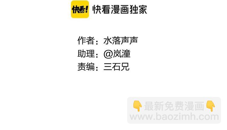 🍶超能立方 第193话 老道，玩不起心跳！ 第3页