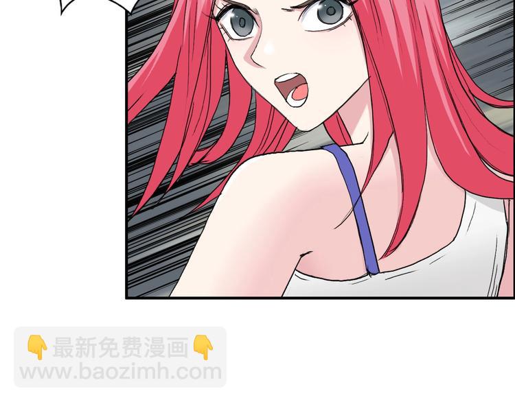 🍶超能立方 第193话 老道，玩不起心跳！ 第30页