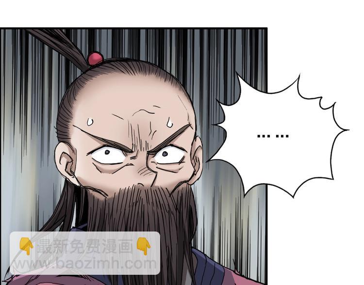 🍶超能立方 第193话 老道，玩不起心跳！ 第31页