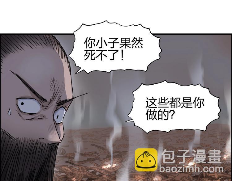 🍶超能立方 第193话 老道，玩不起心跳！ 第34页