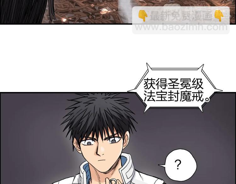 🍶超能立方 第193话 老道，玩不起心跳！ 第35页